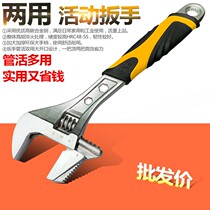 Hardware hand tool tube live adjustable wrench 6 inch 8 inch 10 inch 12 inch bathroom machine repair large open wrench