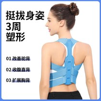 Student and female Universal Children humpback correction belt adult children invisible orthosis new comfortable breathable inner wear
