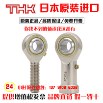 Imported THK rod end joint bearing PHS 18 20 22 25 28 30 35 L Internal thread front and back teeth