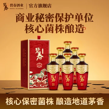 贵州碧春酒官方旗舰店-贵州碧春酒官方旗舰店促销价格、贵州碧春酒官方