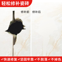 Tile repair paste household floor tile crack repair agent pothole tile glaze repair marble filling hole