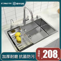 Fangting sink single tank 304 stainless steel household kitchen thickened nano washing basin handmade sink package
