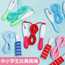 Primary students jump rope dedicated first grade professional rope 2 3 45th grade children sports fitness count rope