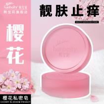Han Baoli Cherry blossom private soap pp soap to black powder tender ass soap Peach butt antibacterial antibacterial soap Wash ass soap