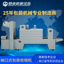 Ding industry BZJ5038B cufflink type semi-automatic cover film machine drink packaging machine cuff type heat shrink film packaging machine