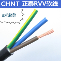  Zhengtai wire RVV3*1 5 mm2 soft sheathed wire Copper core national standard three-core power cord multi-strand soft cable