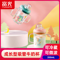 Fuguang childrens milk cup with scale Microwave oven can heat the baby straw cup Baby learning cup Household water cup