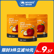 Whoko Mystery Bio Apple Crisps 20g bagged nutrition healthy leisure Net red snacks gluttonous snacks
