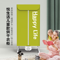 Xiaomi Yue life dryer household small Baby Baby Baby style dormitory quick-drying clothes cabinet wind dryer machine