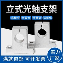 SK vertical support the optical axis of the seat support bearing 8 10 12 16 20 25 30 35 40 50