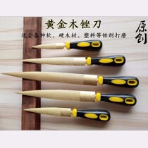 Woodworking file Hard Wood file mahogany plastic gold file polished wood contusion knife handmade woodworking tools wood carving knife