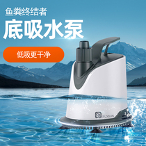 Senson Fish Pump Cycle Pump Submersible Low Suction Filtration Pump Small Household Pump