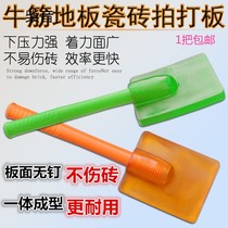 Household paving floor tiles slapping board Magnetic tile installation hammer anti-aircraft drum knock flat soft rubber clapping board elastic force