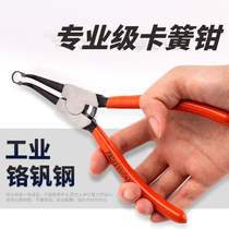 Clip pliers 7-inch 9-inch inner and outer card yellow clamp ring pliers ring pliers spring pliers inner bend