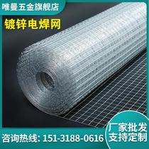 Barbed wire electro-welded mesh galvanized iron wire electro-welded mesh sheet breeding isolated net plus coarse fence protective net raising chicken web
