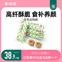 Enjoy the quack high fiber crispy mixed nuts dried coconut oats breakfast food nutrition instant black sesame snacks