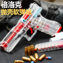  Shell throwing soft bullet gun toy hand small gun Glock childrens simulation training model m1911 soft egg grab boy