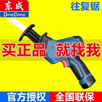 Dongcheng Rechargeable Horse Knife Saw DCJF15E Reciprocating Saw Lithium Battery Portable Reciprocating Saw Pruning Saw