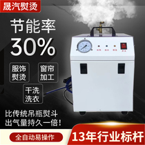 Electric heating high power hot bucket steam generator clothing ironing dry cleaner curtain processing industrial electric iron
