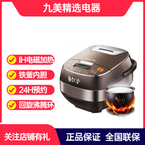 Joyoung Jiuyang F-40T12 household appointment IH electromagnetic heating iron kettle inner cooking rice cooker