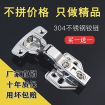 (Ten mounted) 304 stainless steel hinge damping hydraulic buffer cabinet door spring large bend straight hinge