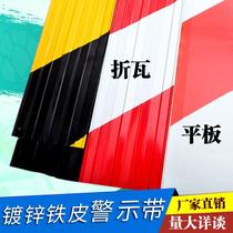 Floor isolation belt Galvanized iron skirting board skirting board footrest Construction engineering special yellow black red and white strip
