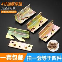 Thickened bed hinge Bed latch Bed buckle Furniture invisible bed accessories connector Screw bed hanging buckle 4 inches