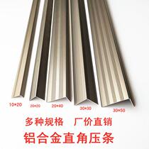 Thickened L-shaped aluminum alloy wood floor edge strip stair Skid Strip carpet door right angle edging strip 7-character