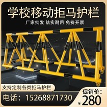 Anti-collision anti-horse mobile guardrail roadblock school gate safety inspection isolation fence support customized traffic fence
