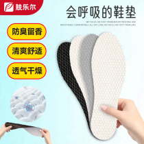Skinier Thunder thin insole female Martin shoes ultra-thin male suction sweaty odor Remain sport sweaty feet summer breathable aj