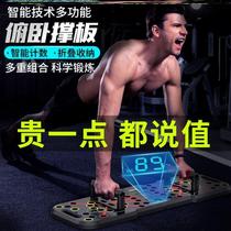 Multifunctional double plate push-up plate Push-up training plate Mens metal multi-function bracket pectoral exercise artifact