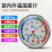 Thermometer indoor household large temperature and humidity meter hygrometer high precision wall hanging table setting room thermometer baby room greenhouse