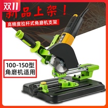 Dongcheng hand grinder angle grinder fixed universal bracket grinder modified cutting machine table saw multifunctional desktop tie rod