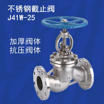 Shanghai brand good working valve 304 stainless steel J41W 25p flange manual globe valve hard seal DN125