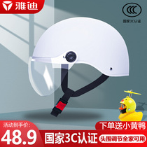 Yadi 3C certified helmet motorcycle electric car helmet for men and women in summer Four Seasons universal sunscreen battery car helmet