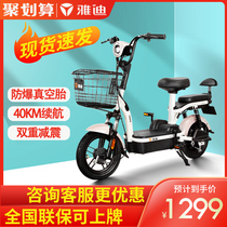 Yadi electric car small fruit small steel gun Small lightweight electric bicycle lead-acid graphene battery small electric donkey