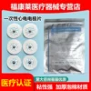 Товары от 福康莱医疗器械专营店