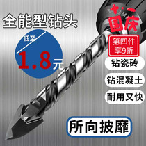 Ceramic tile drill bit alloy concrete brick cement glass 6mm hole opener punch overlord hand drill Triangle drill