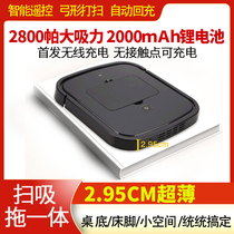 German sweeping robot automatic intelligent sweeping and dragging three-in-one machine household charging ultra-thin 3cm dibao