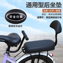 Bicycle rear seat cushion mountain bike shelf rear seat cushion bicycle electric car carrying people super soft and comfortable childrens seat