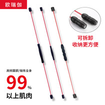 Oruga Feix fitness elastic bar multi-function fat burning tremor flying Rod multi-function sports training stick
