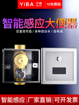 Fully automatic stool sensor concealed squat toilet flush valve toilet infrared sensor flush valve
