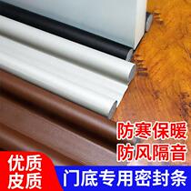 Bedroom Door Bottom Soundproof Noise Reduction sealing strip Room door Toilet Door Blocking Leak Wind Cockroach Warm Windproof God Instrumental separator