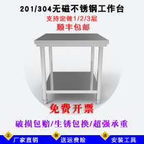 Stainless Steel Table Rectangular Square Bench Kitchen Thicken Restaurant Terrace Zipoon Commercial Thickening