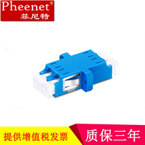 Pheenet Finite LC duplex single multimode 10 GigaBit LC APC OM3 OM4 fiber flange SC type coupling adapter connector telecom class