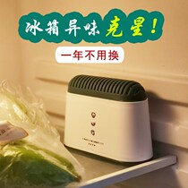 Refrigerator deodorant artifact deodorant box deodorant household deodorant fresh-keeping anti-flavor freshener activated carbon