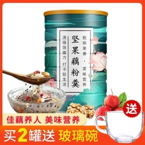 (Buy 2 for glass bowls) Preface Mutang nut lotus root soup 500g ready-to-eat nutritious breakfast substitute for drinking