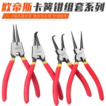 Circlip pliers 7-inch ring pliers multi-functional 9-inch caliper clasps yellow pliers inner and outer bracing inner straight outer bend inner bend