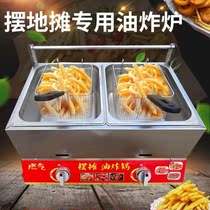 Fryer commercial dian zha lu electric frying pan you tiao ji stall gas pork shashlik cylinder cylinder Fryer