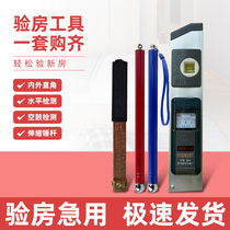 Inspection tool set Decoration acceptance Empty drum hammer Right angle ruler Horizontal ruler Plug ruler Three-piece set
